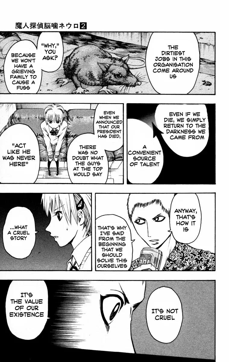 Majin Tantei Nougami Neuro Chapter 9 page 7 - Chapter 9: Cord