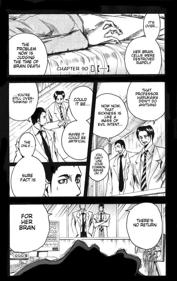 Majin Tantei Nougami Neuro Chapter 90 page 1 - Chapter 90: -