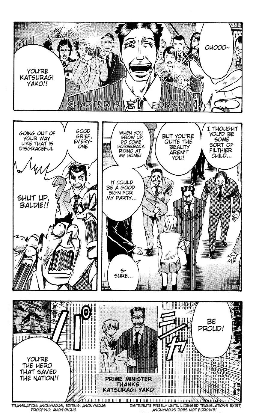 Majin Tantei Nougami Neuro Chapter 91 page 1 - Chapter 91: Forget
