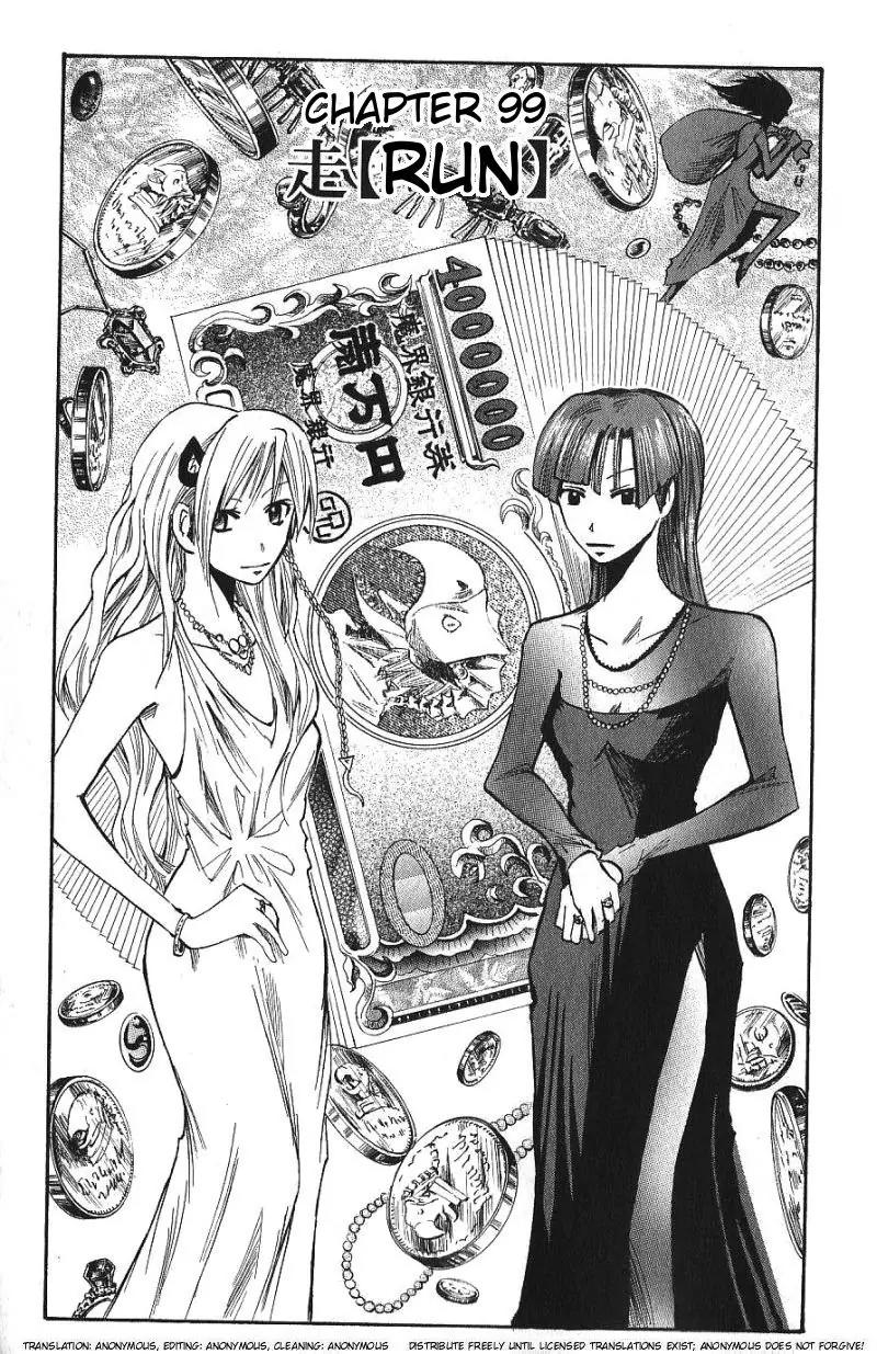 Majin Tantei Nougami Neuro Chapter 99 page 1 - Chapter 99: Run