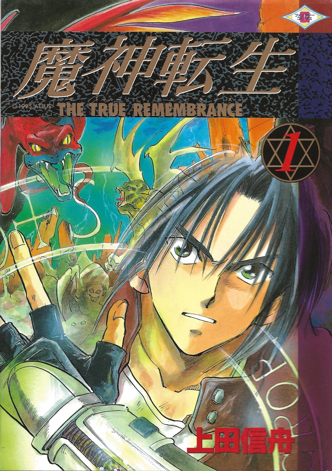 Majin Tensei: The True Remembrance Chapter 1 page 1 - Chapter 1: The Demon Summoning Program
