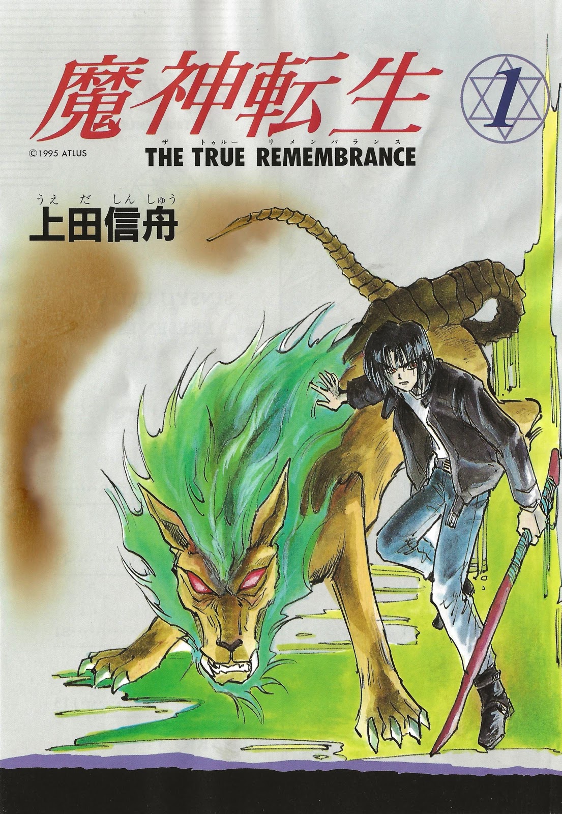 Majin Tensei: The True Remembrance Chapter 1 page 3 - Chapter 1: The Demon Summoning Program