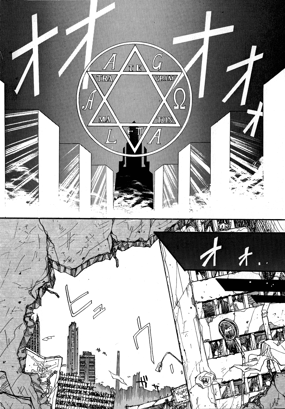 Majin Tensei: The True Remembrance Chapter 1 page 9 - Chapter 1: The Demon Summoning Program