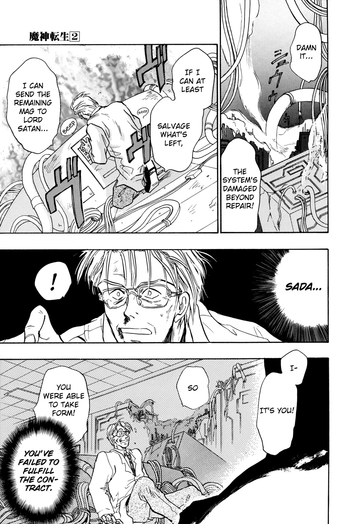 Majin Tensei: The True Remembrance Chapter 10 page 7 - Chapter 10: Rumbling