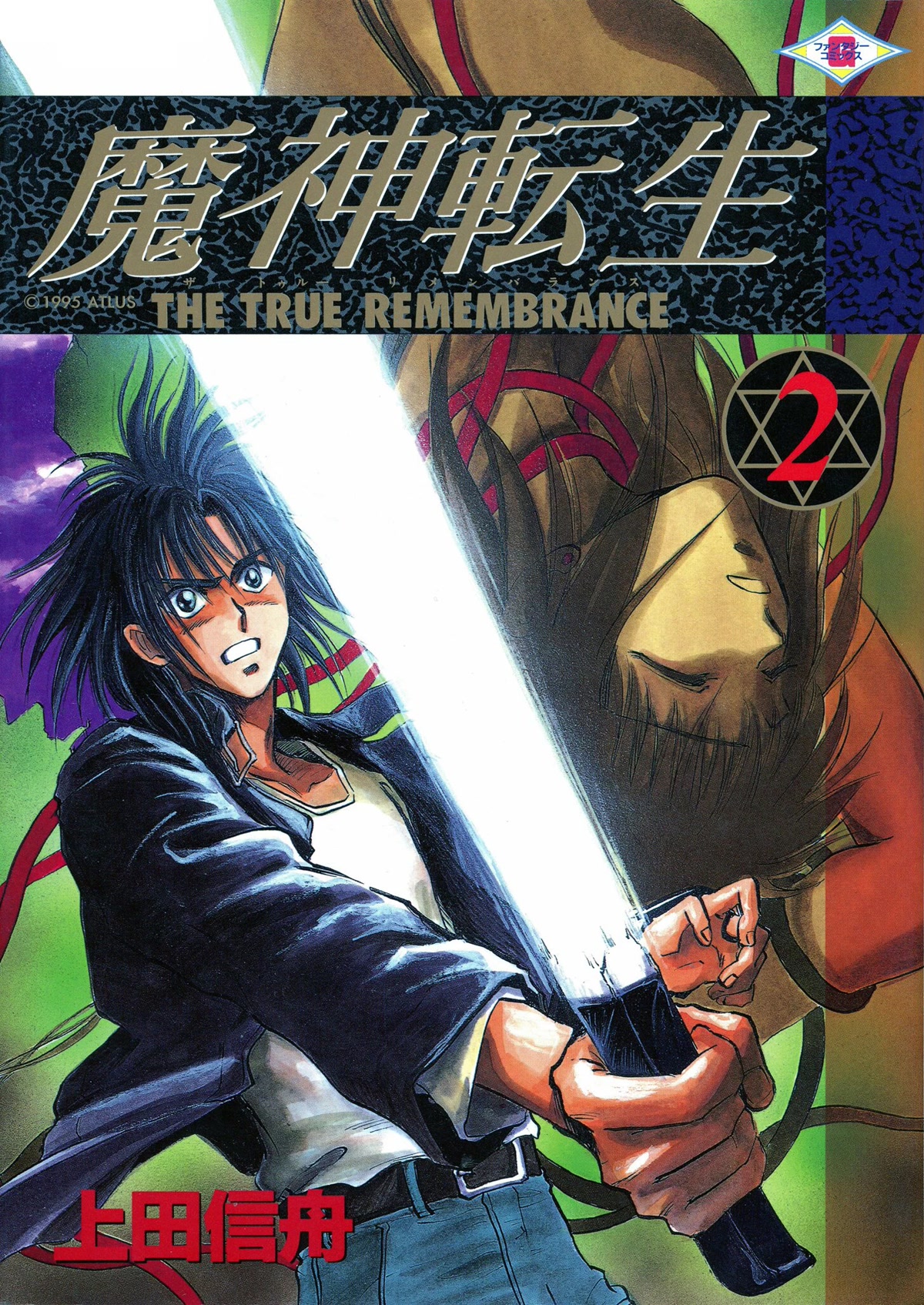 Majin Tensei: The True Remembrance Chapter 11 page 1 - Chapter 11: Gate to the Expanse
