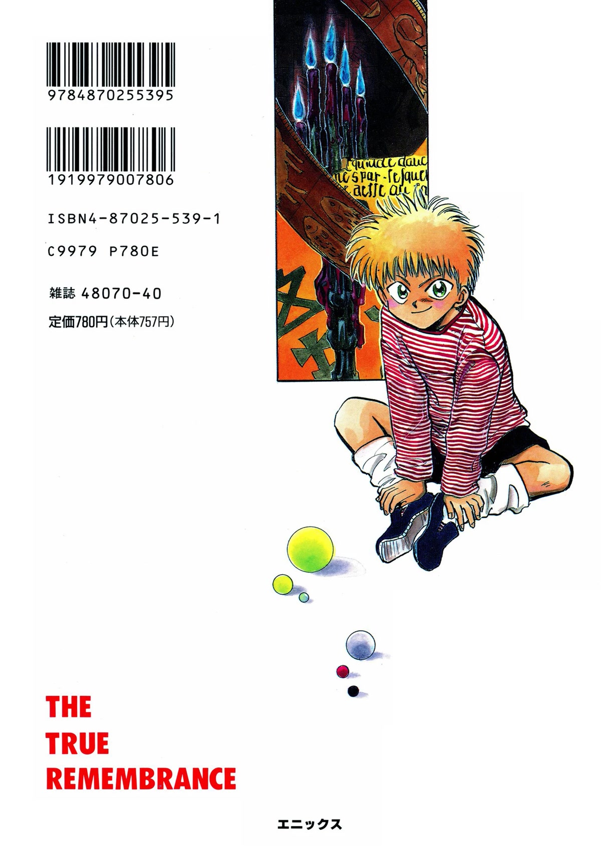Majin Tensei: The True Remembrance Chapter 11 page 2 - Chapter 11: Gate to the Expanse