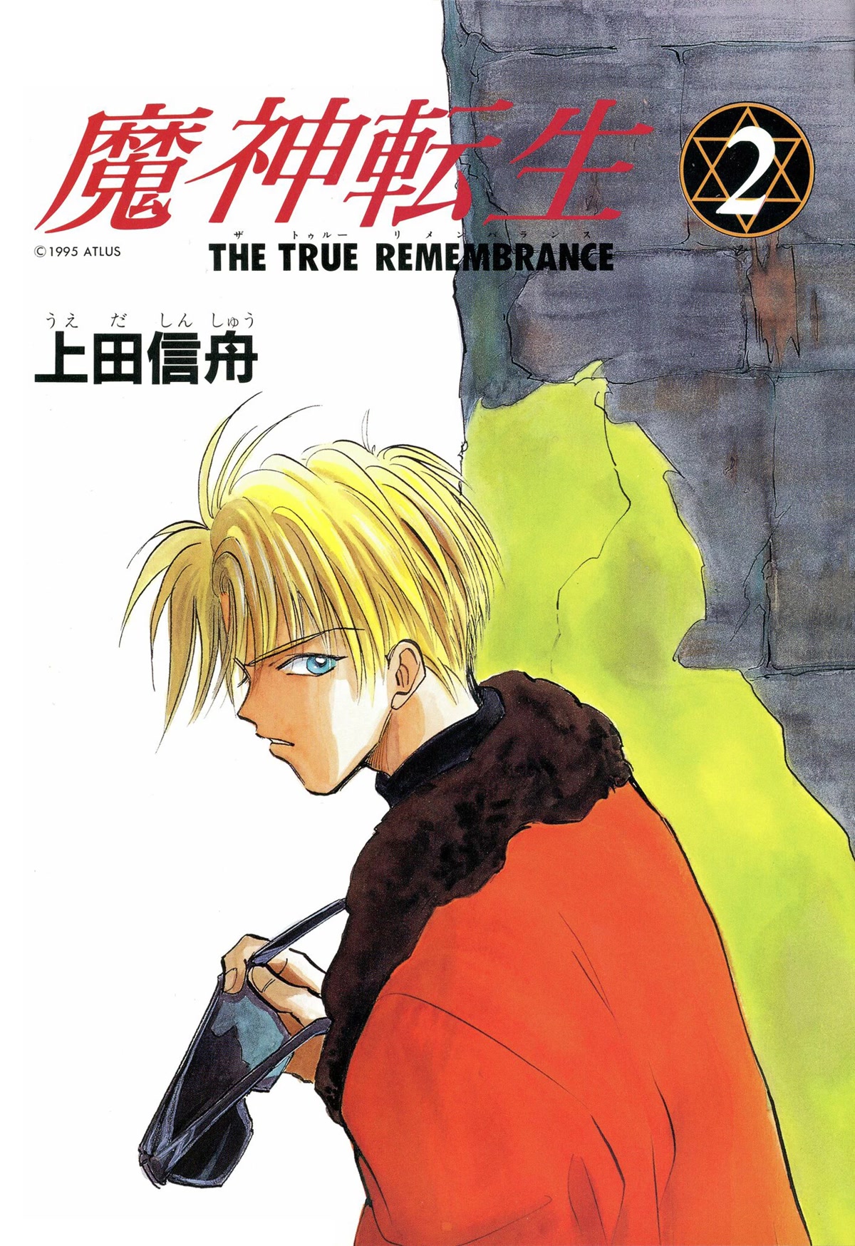 Majin Tensei: The True Remembrance Chapter 11 page 3 - Chapter 11: Gate to the Expanse