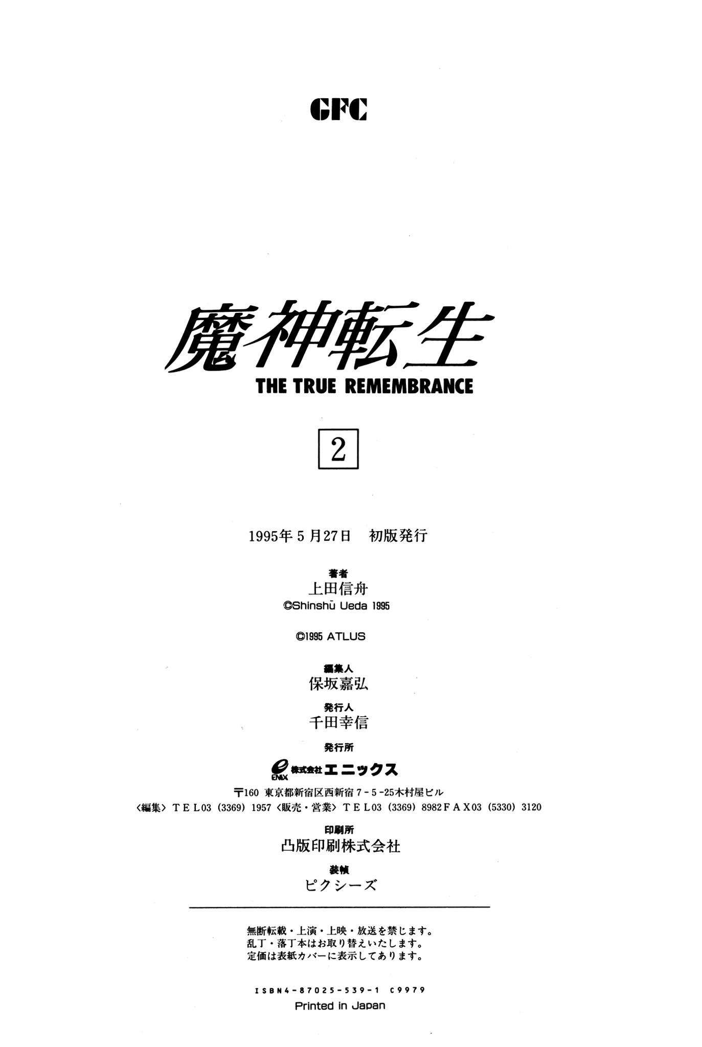 Majin Tensei: The True Remembrance Chapter 11 page 30 - Chapter 11: Gate to the Expanse