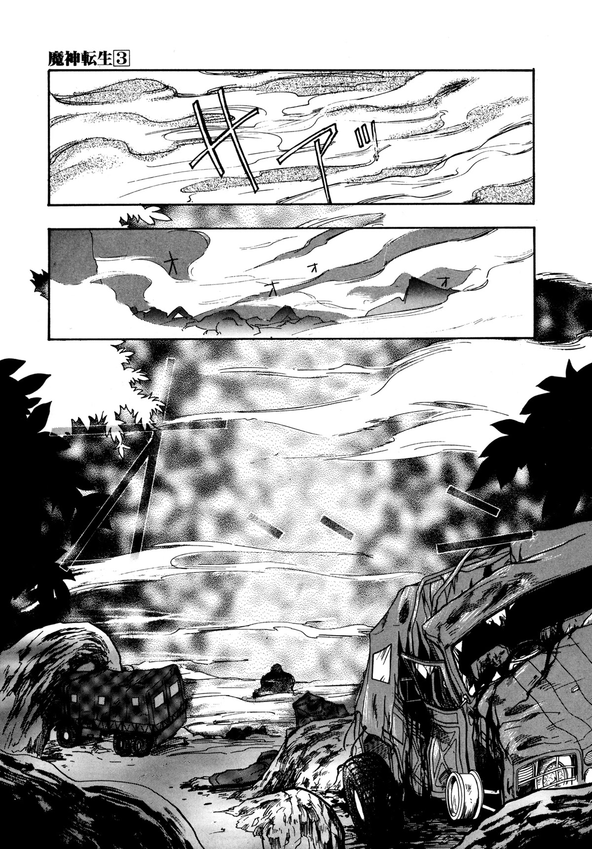 Majin Tensei: The True Remembrance Chapter 12 page 5 - Chapter 12: Yggdrasil I