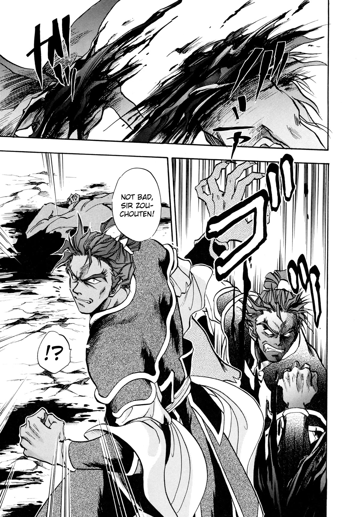 Majin Tensei: The True Remembrance Chapter 15 page 3 - Chapter 15: The Rotting Sea of Flames