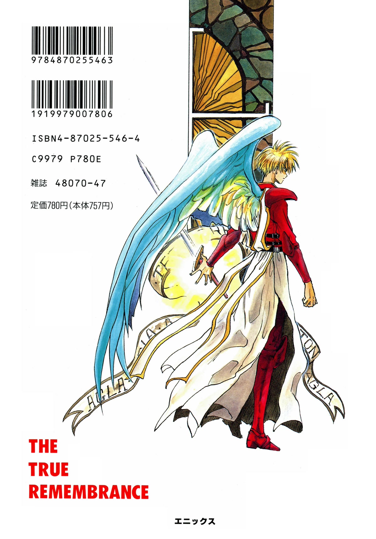 Majin Tensei: The True Remembrance Chapter 17 page 2 - Chapter 17: Seed of Calamity