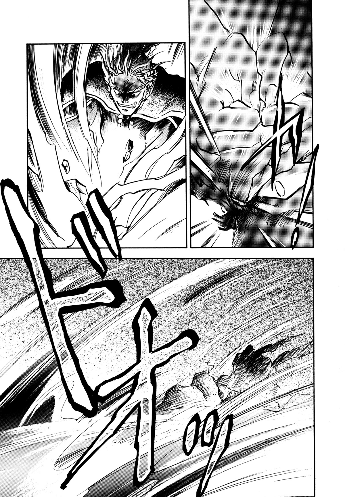 Majin Tensei: The True Remembrance Chapter 17 page 22 - Chapter 17: Seed of Calamity
