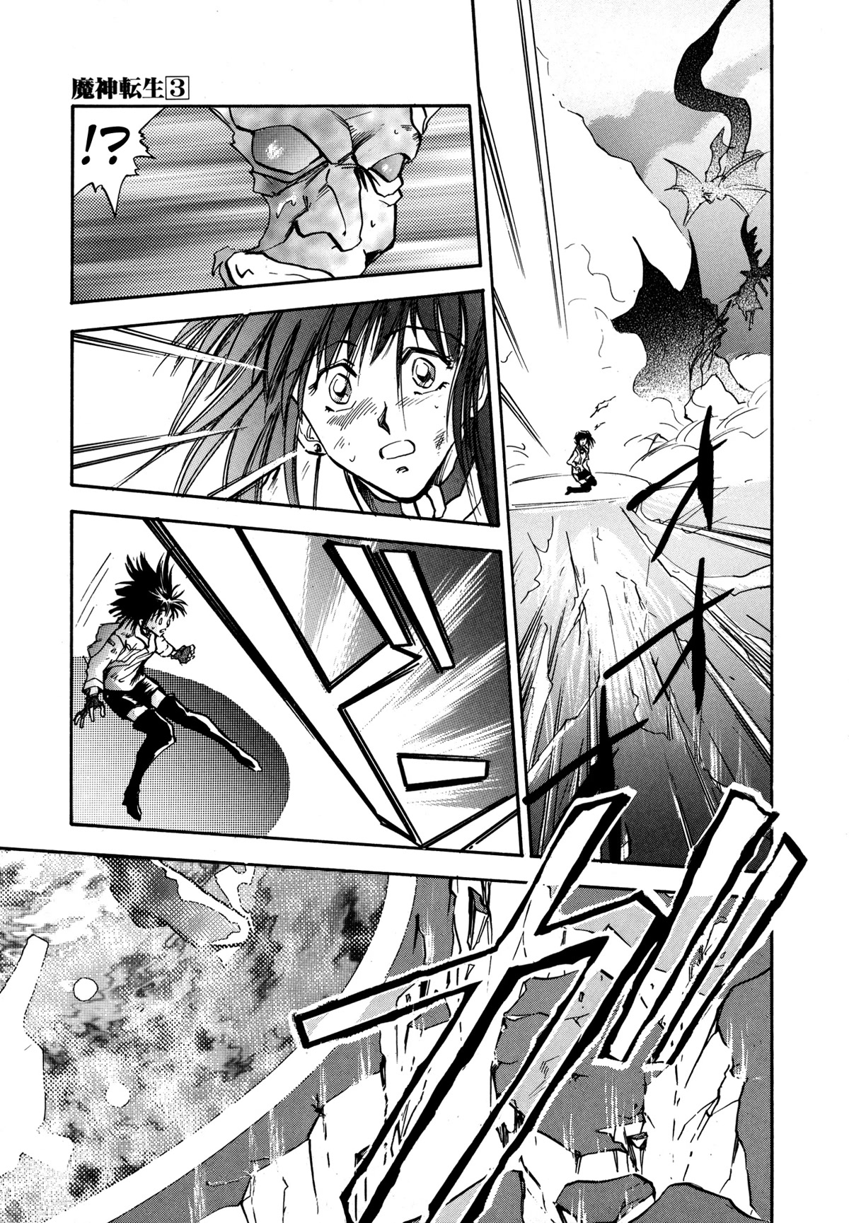 Majin Tensei: The True Remembrance Chapter 17 page 23 - Chapter 17: Seed of Calamity