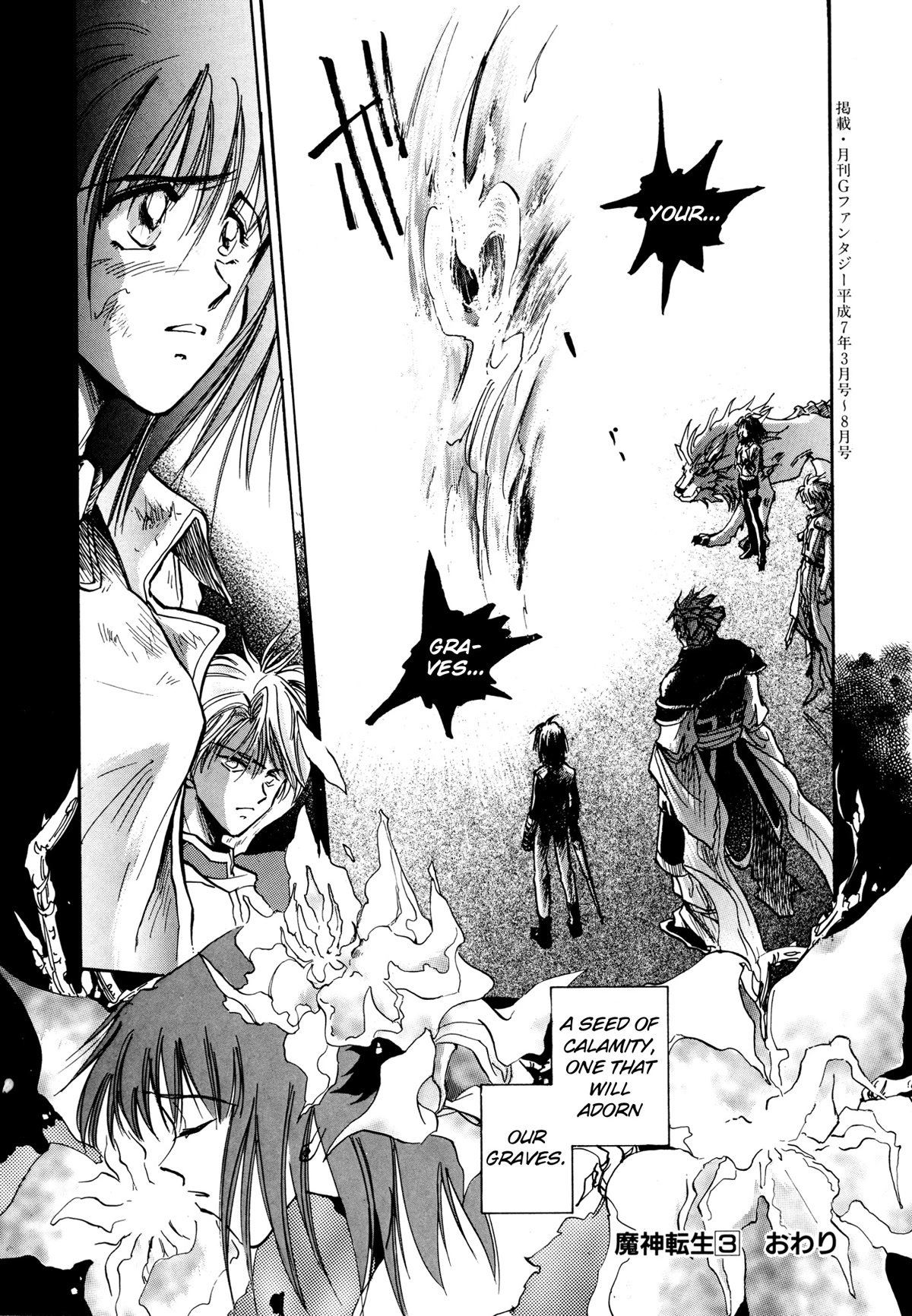 Majin Tensei: The True Remembrance Chapter 17 page 32 - Chapter 17: Seed of Calamity