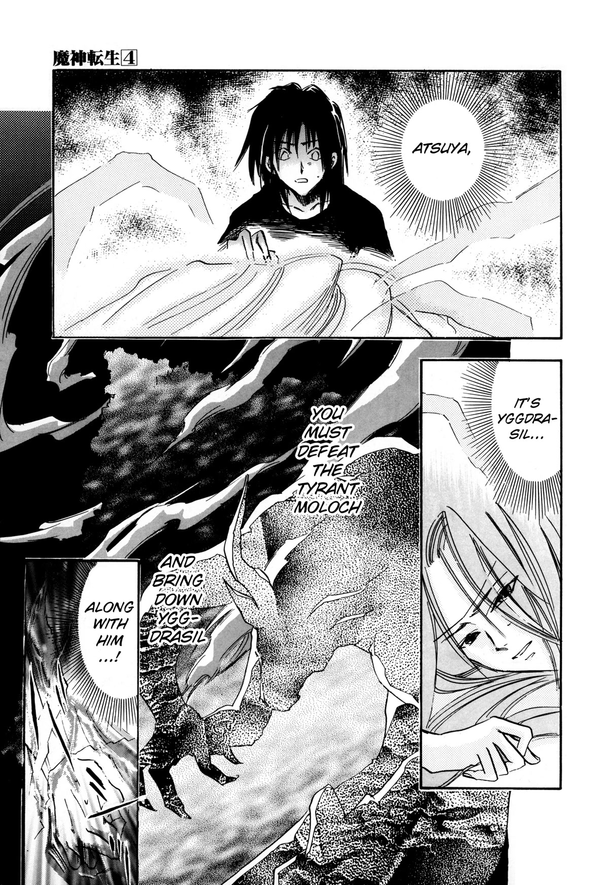 Majin Tensei: The True Remembrance Chapter 19 page 15 - Chapter 19: Goddess