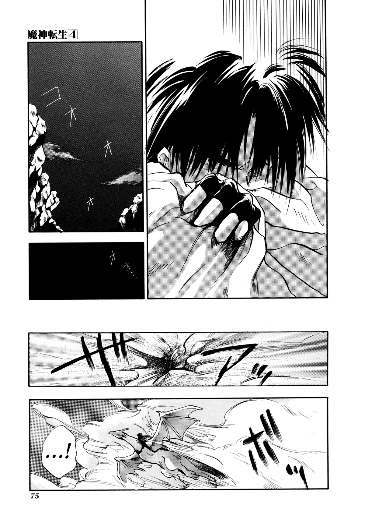 Majin Tensei: The True Remembrance Chapter 20 page 11 - Chapter 20: Reunion