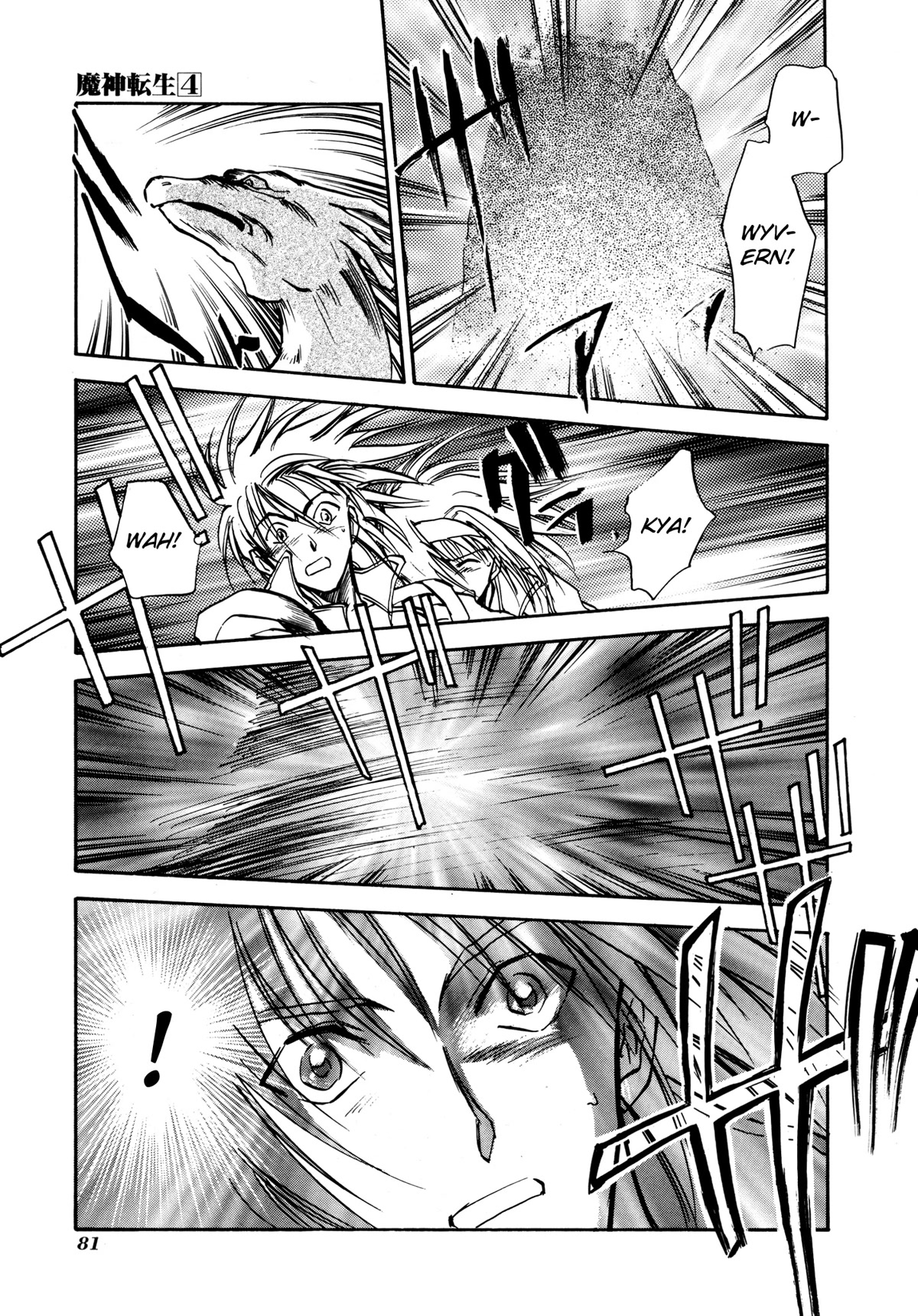 Majin Tensei: The True Remembrance Chapter 20 page 16 - Chapter 20: Reunion