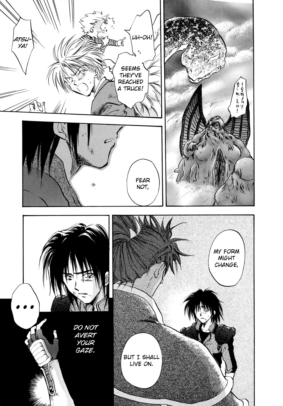 Majin Tensei: The True Remembrance Chapter 23 page 18 - Chapter 23: The Lethe Bridge