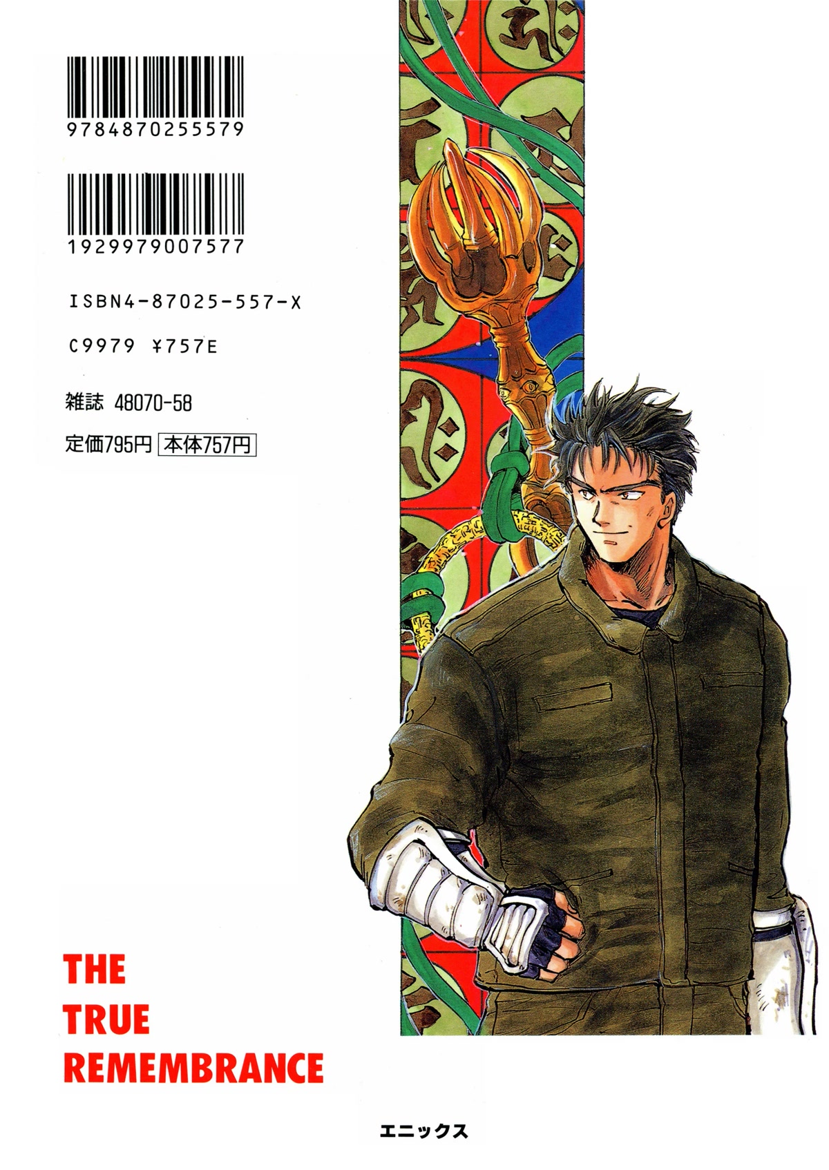 Majin Tensei: The True Remembrance Chapter 23 page 2 - Chapter 23: The Lethe Bridge