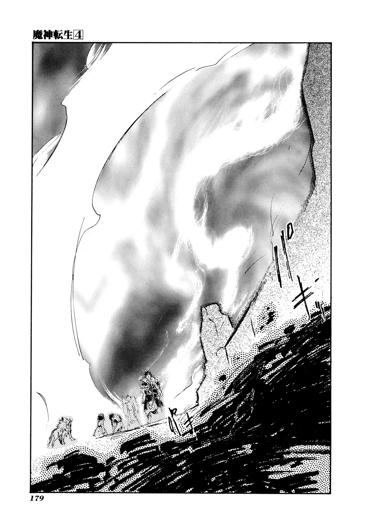 Majin Tensei: The True Remembrance Chapter 23 page 26 - Chapter 23: The Lethe Bridge