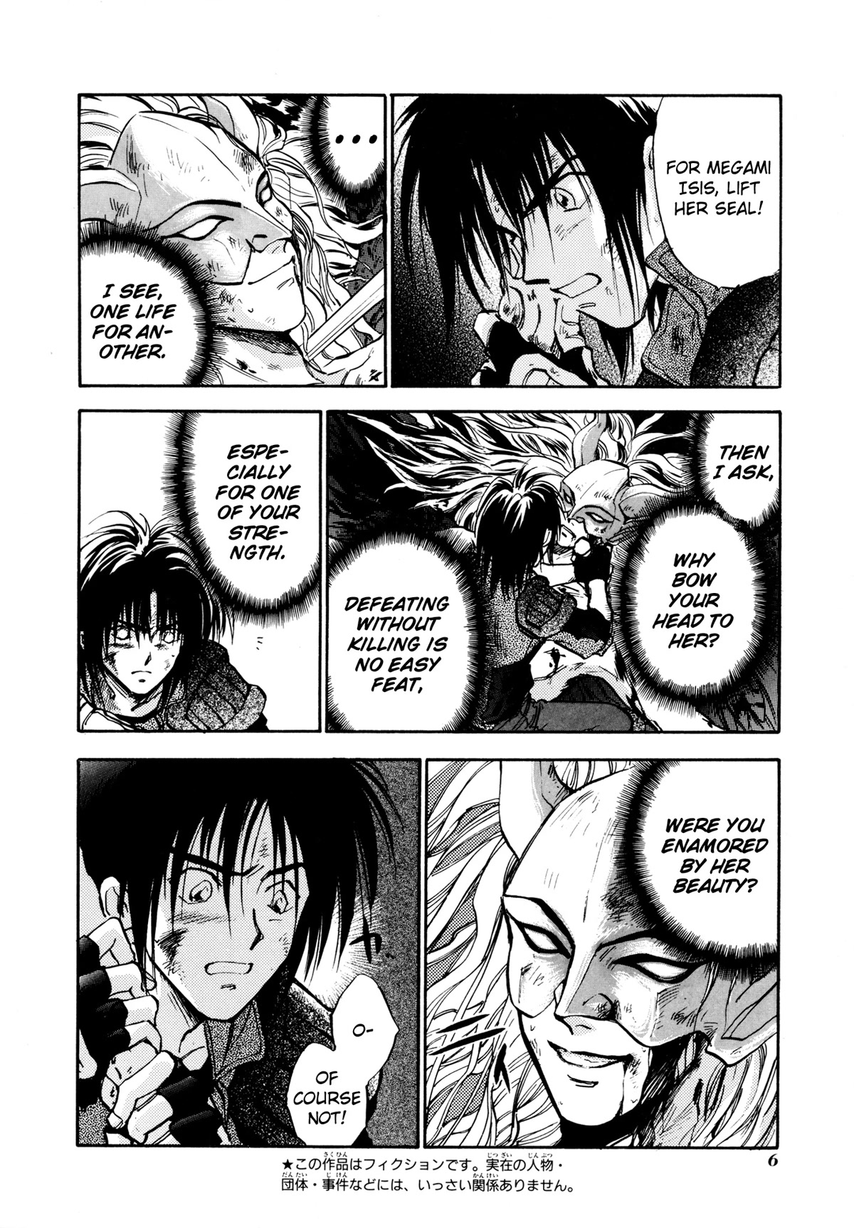 Majin Tensei: The True Remembrance Chapter 24 page 4 - Chapter 24: Blank