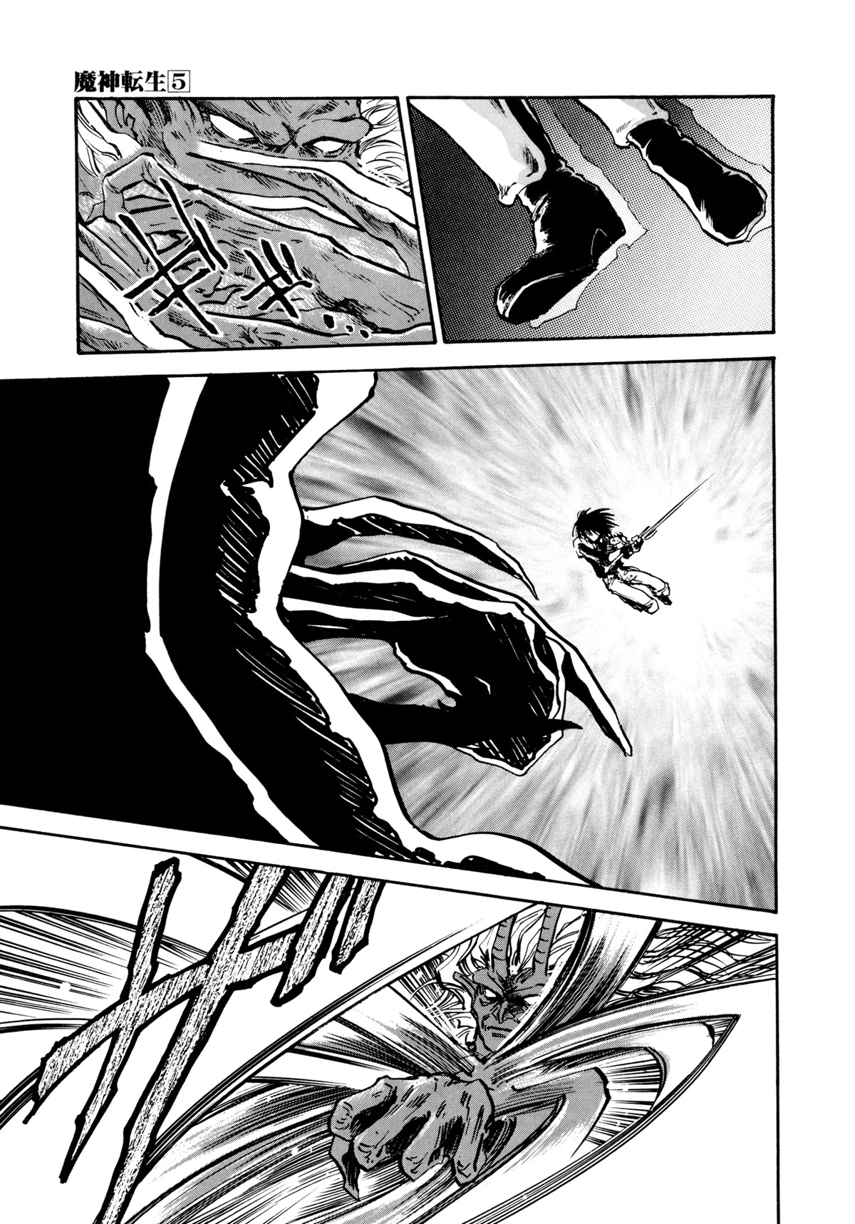 Majin Tensei: The True Remembrance Chapter 26 page 13 - Chapter 26: The Truth