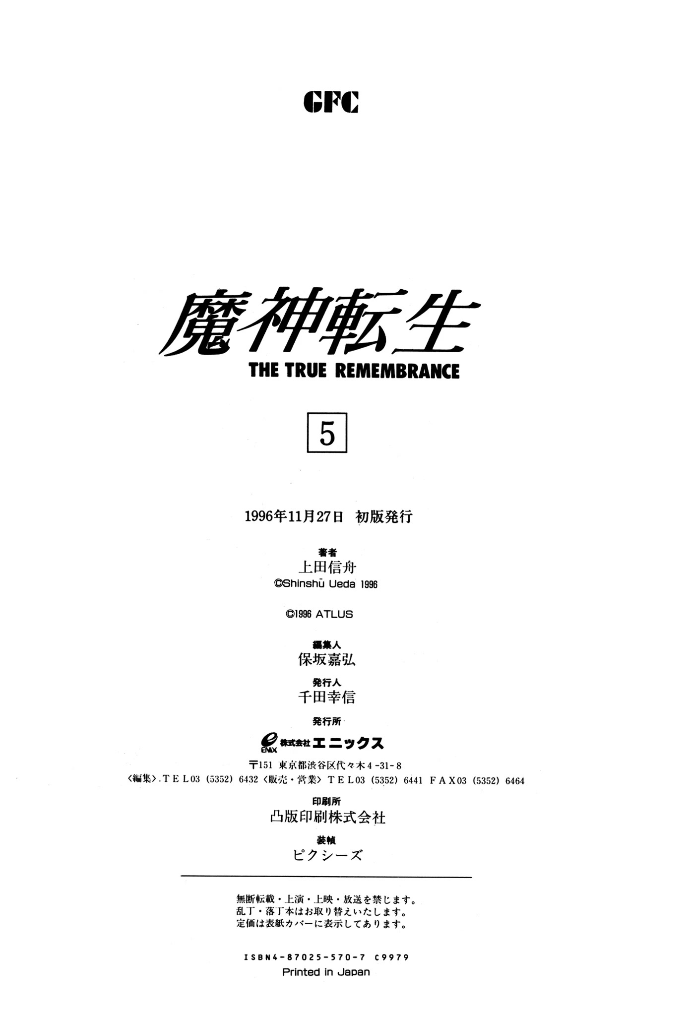 Majin Tensei: The True Remembrance Chapter 29 page 40 - Chapter 29: Dawn [END]
