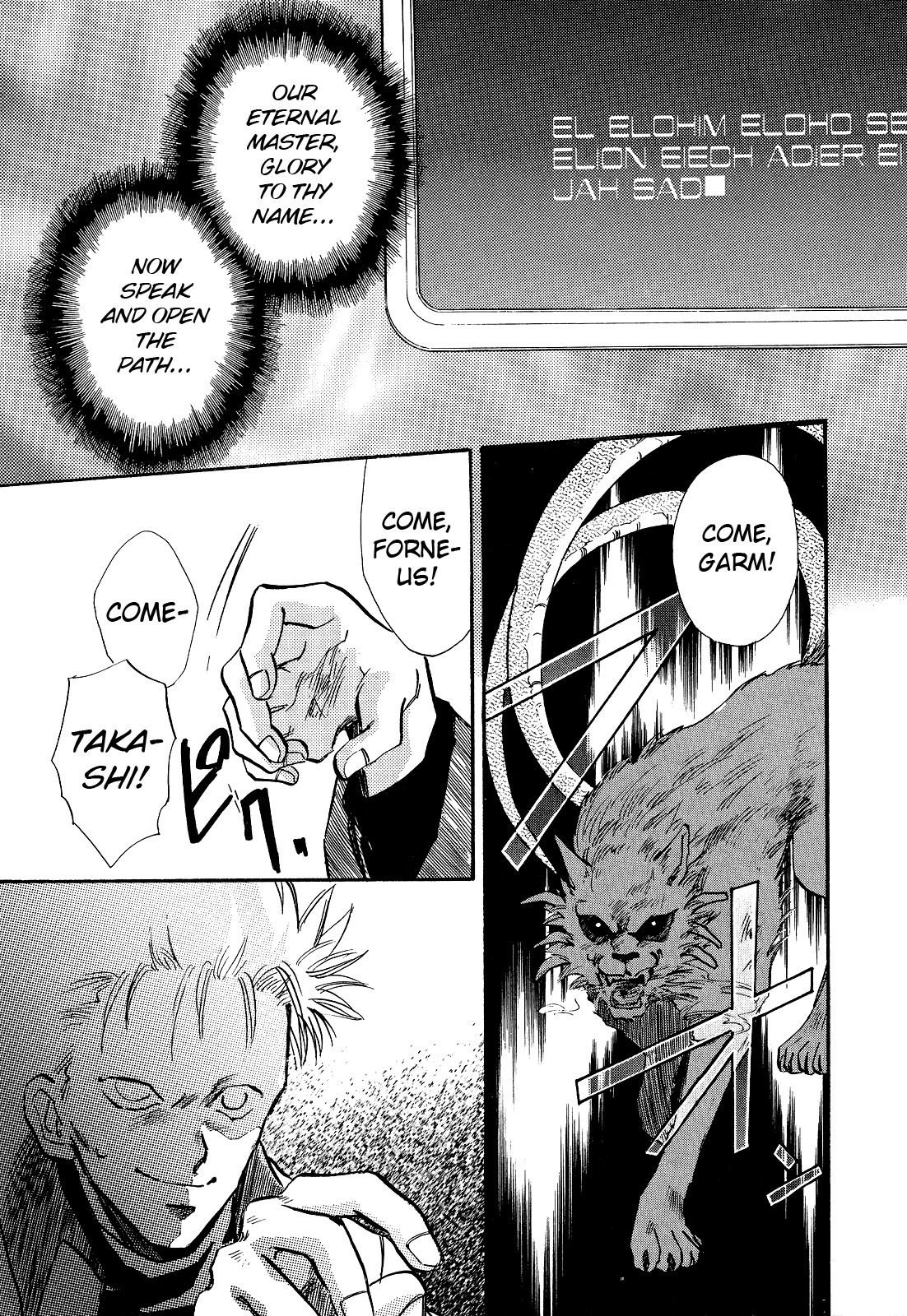 Majin Tensei: The True Remembrance Chapter 4 page 32 - Chapter 4: Game