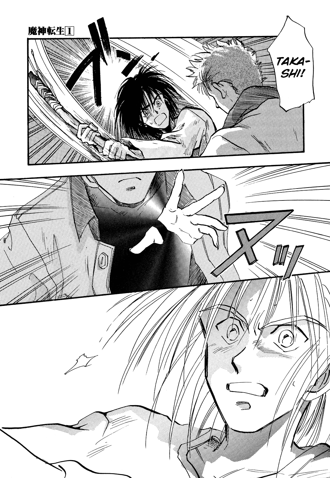 Majin Tensei: The True Remembrance Chapter 5 page 12 - Chapter 5: Determination