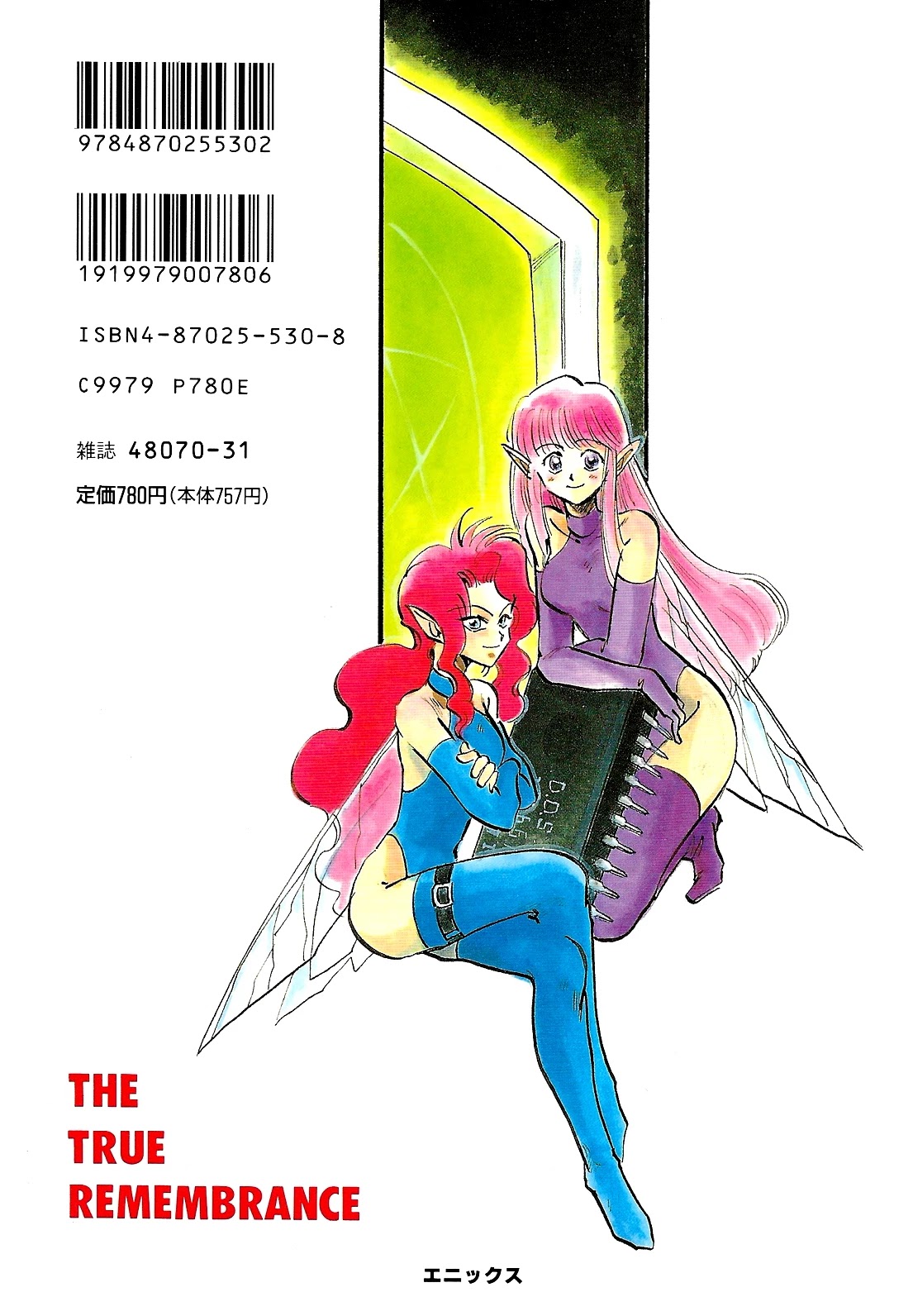 Majin Tensei: The True Remembrance Chapter 5 page 46 - Chapter 5: Determination