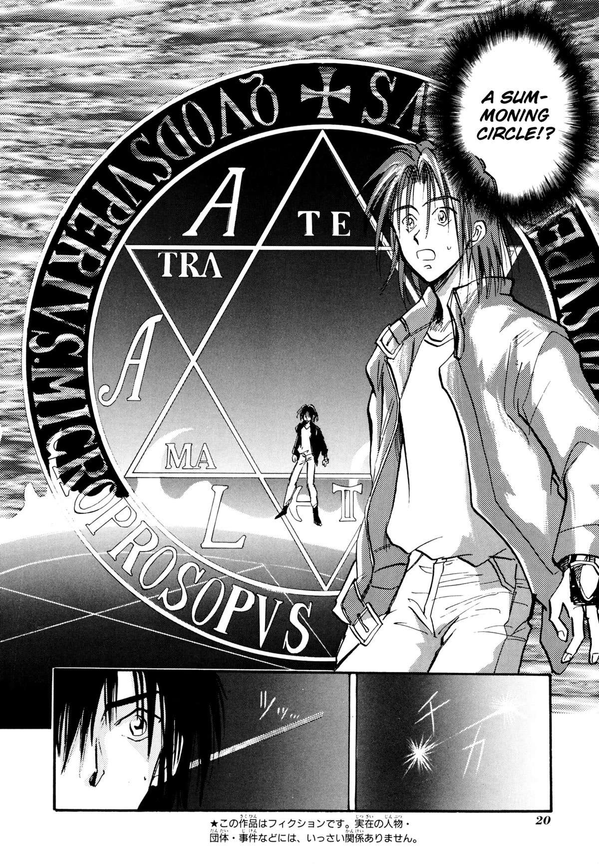Majin Tensei: The True Remembrance Chapter 6 page 15 - Chapter 6: The Cathedral of Shadows