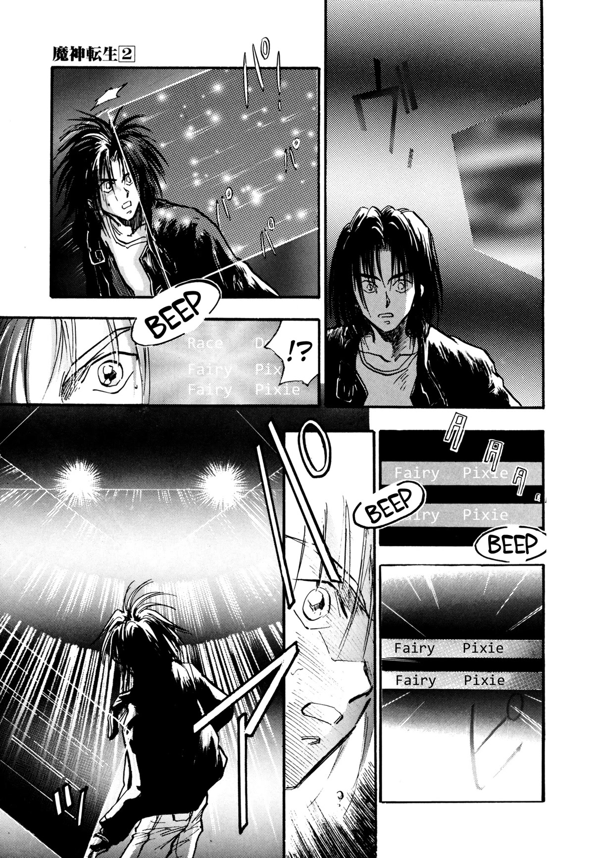 Majin Tensei: The True Remembrance Chapter 6 page 16 - Chapter 6: The Cathedral of Shadows