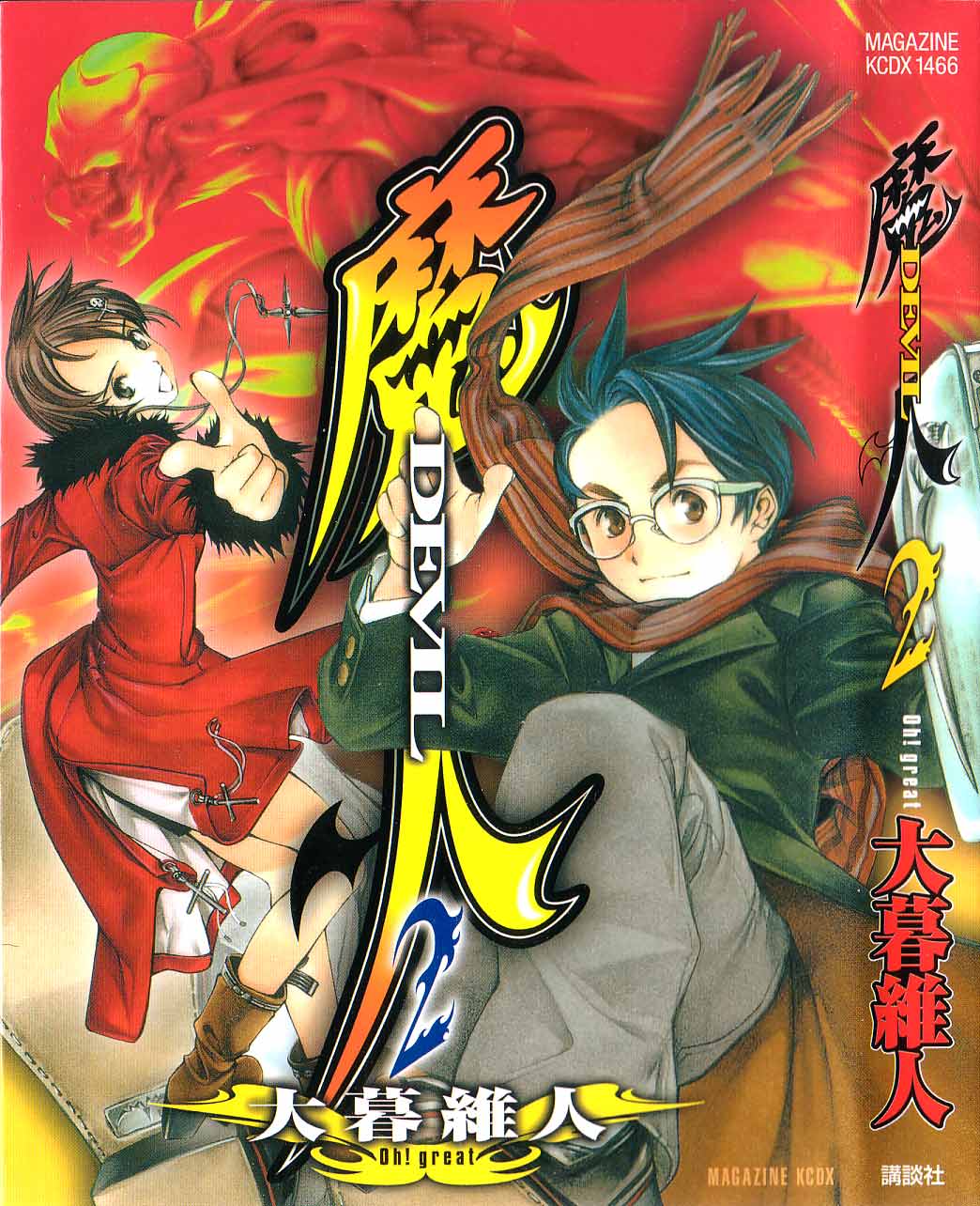 Majin Chapter 6.2 page 31 - Chapter 6 v2