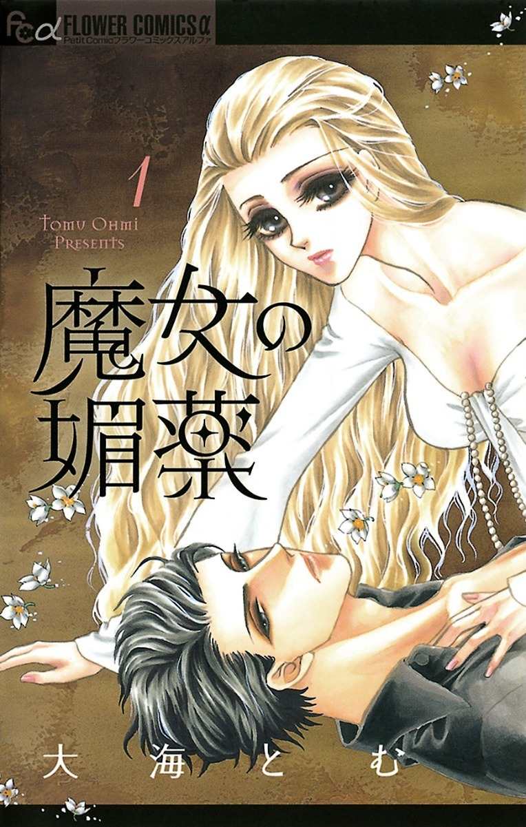Majo no Biyaku Chapter 1 page 1 - Chapter 1