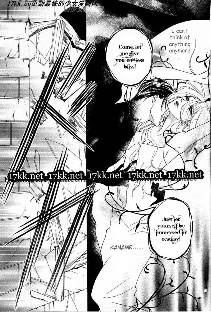 Majo no Biyaku Chapter 11 page 12 - Chapter 11