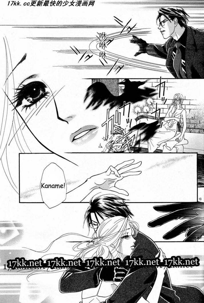 Majo no Biyaku Chapter 11 page 14 - Chapter 11