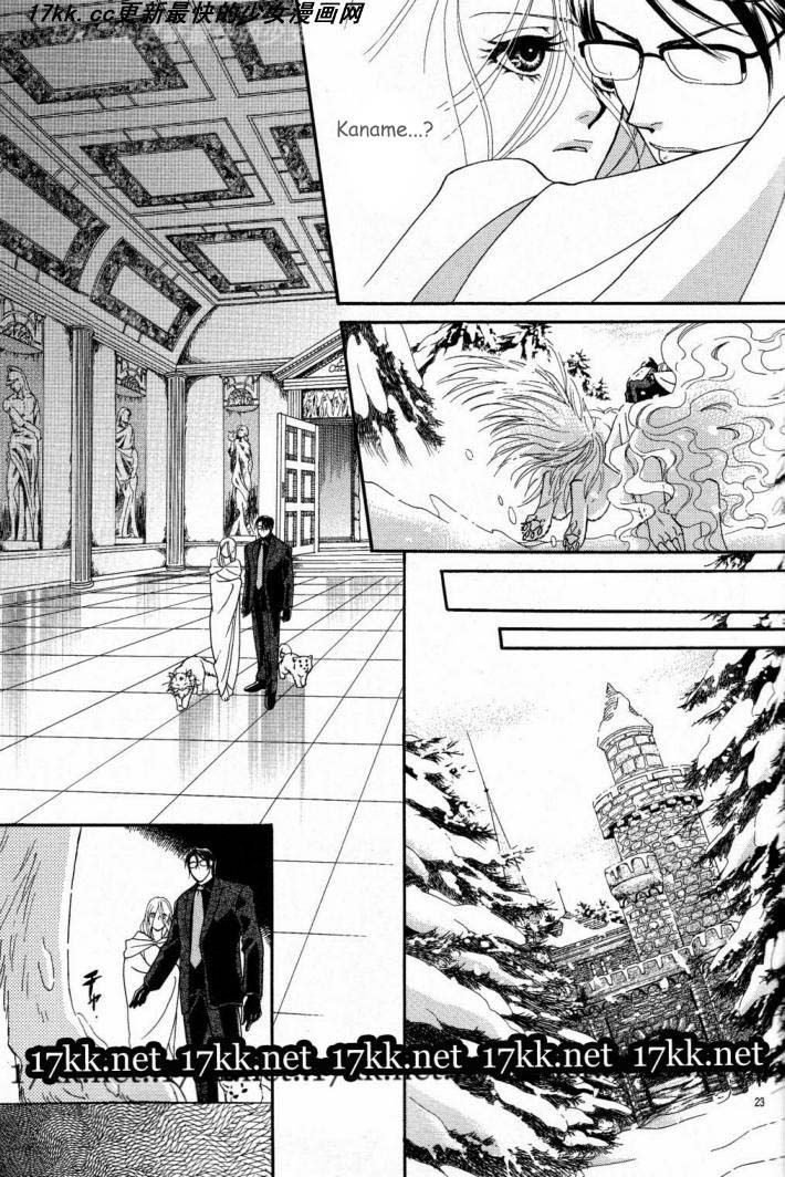 Majo no Biyaku Chapter 11 page 24 - Chapter 11