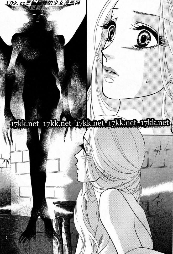 Majo no Biyaku Chapter 11 page 5 - Chapter 11