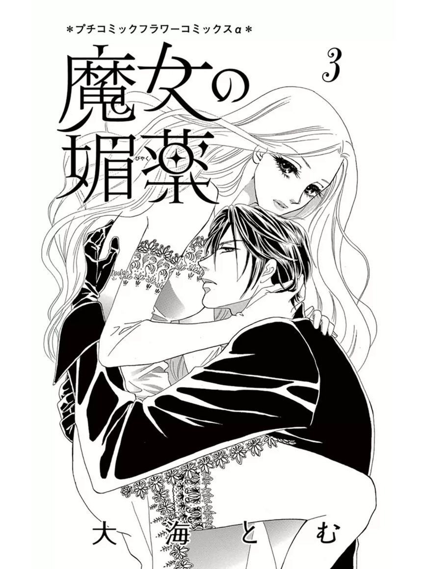 Majo no Biyaku Chapter 12 page 2 - Chapter 12