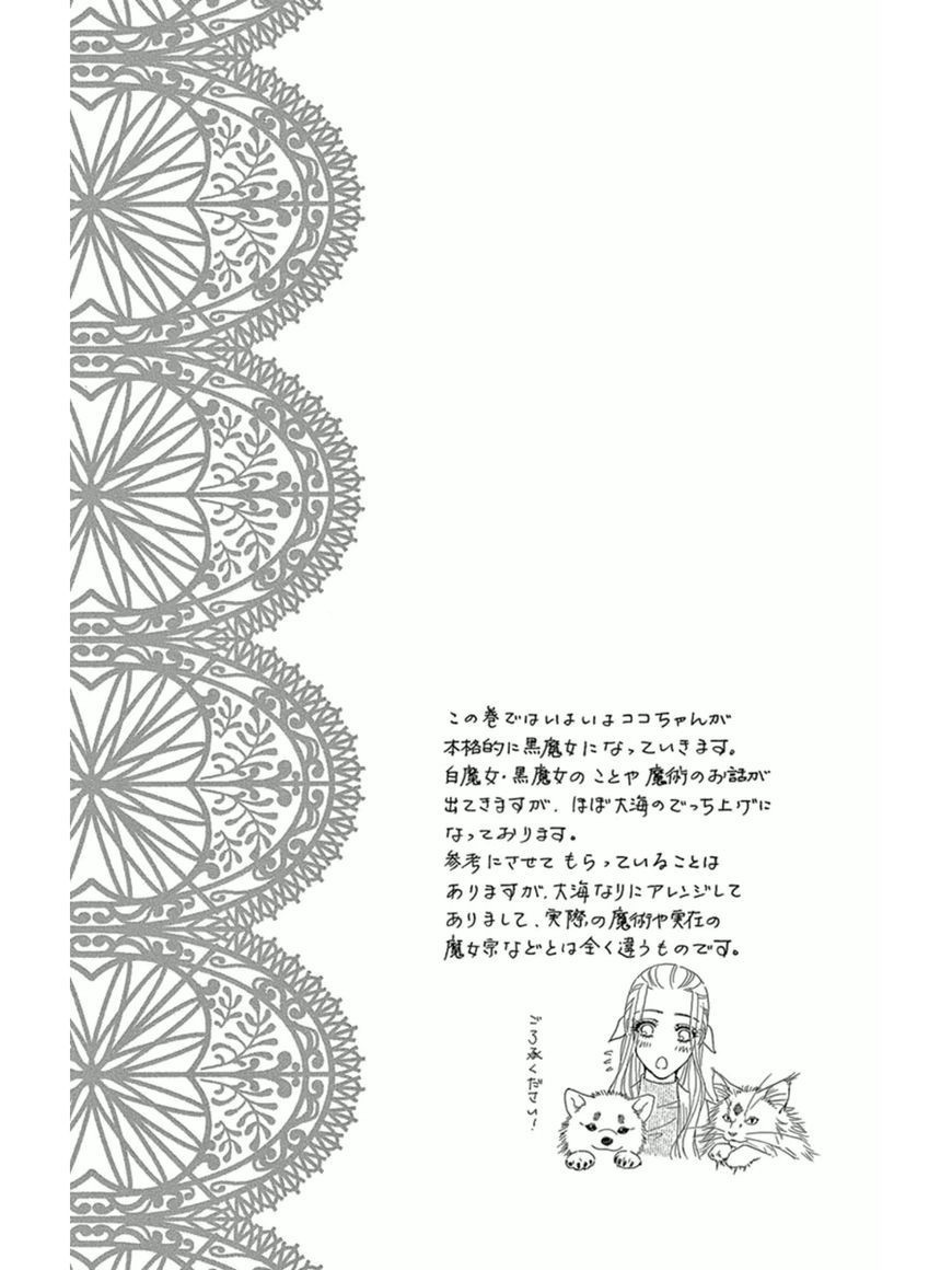 Majo no Biyaku Chapter 13 page 5 - Chapter 13