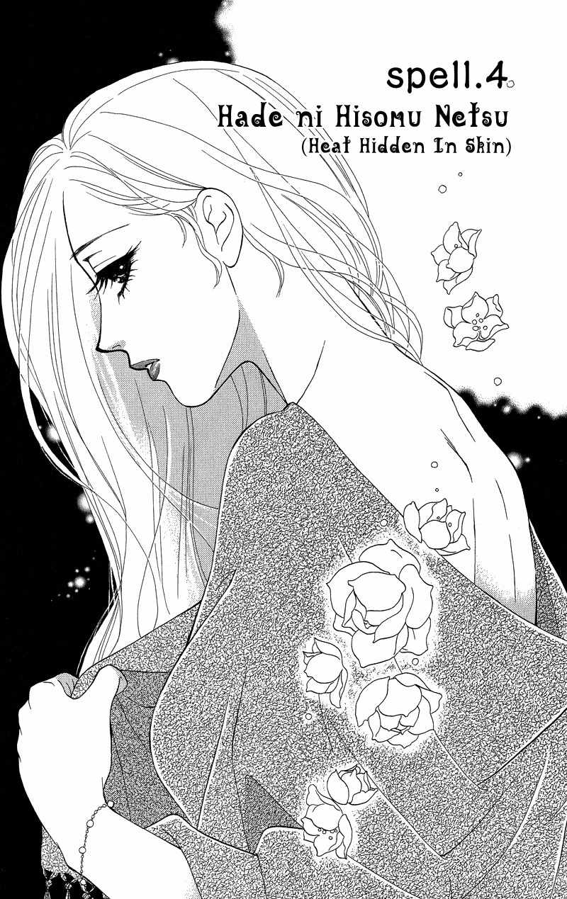Majo no Biyaku Chapter 4 page 1 - Chapter 4