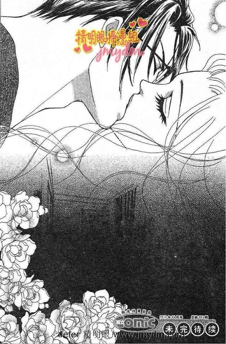 Majo no Biyaku Chapter 5 page 18 - Chapter 5