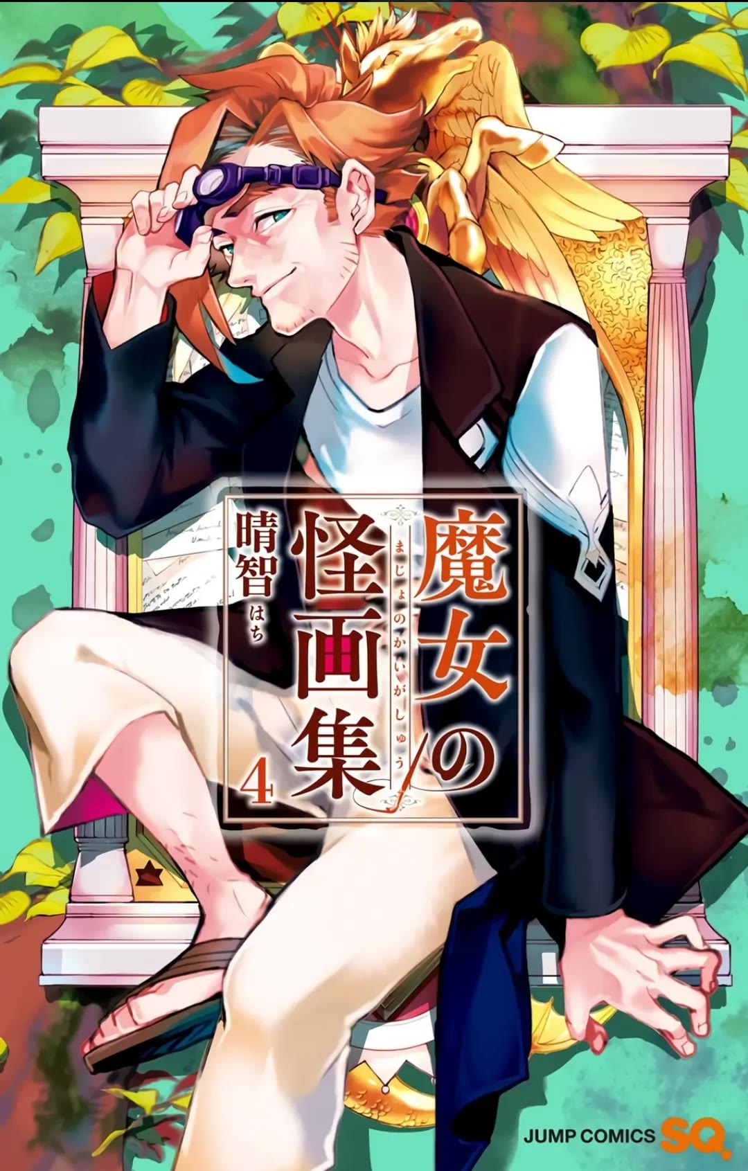 Majo no Kaigashuu Chapter 12 page 1 - Chapter 12: "Something"