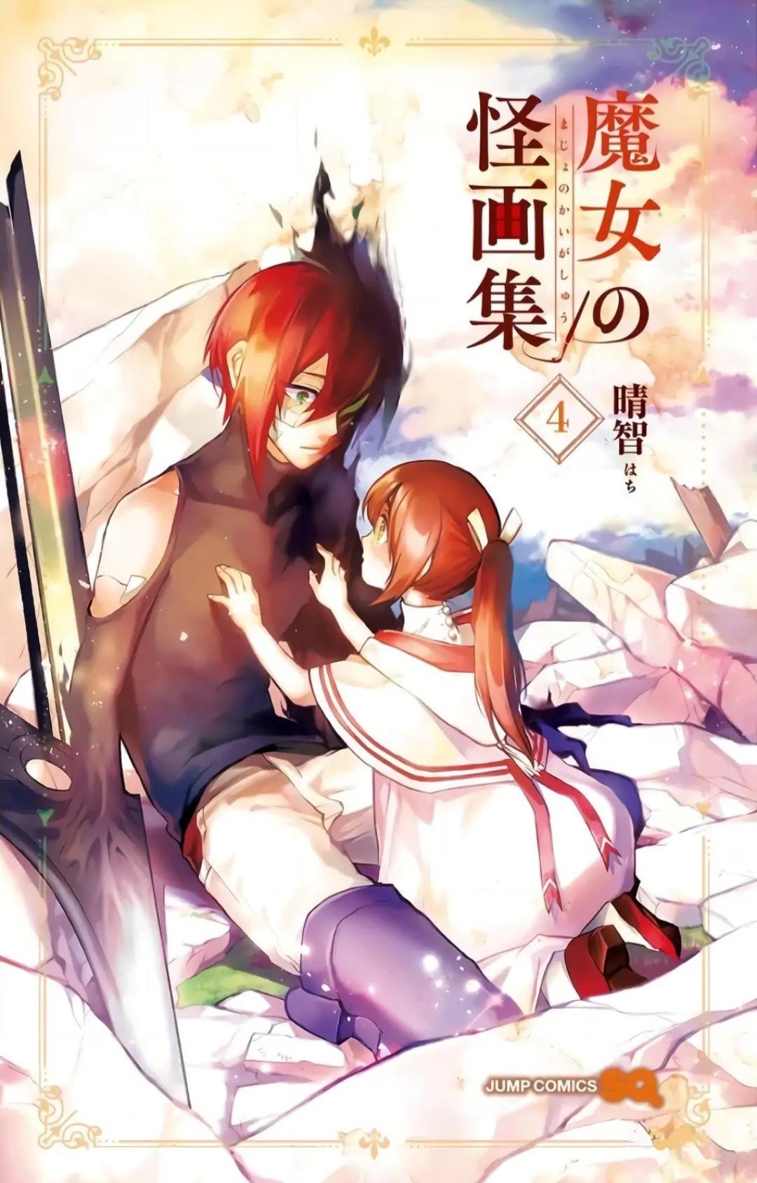 Majo no Kaigashuu Chapter 12 page 2 - Chapter 12: "Something"