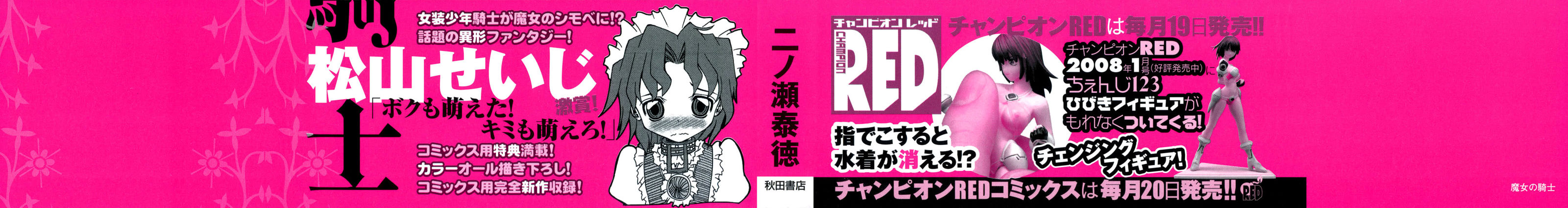 Majo no Kishi Chapter 1 page 2 - Chapter 1: Needle Vault and the Night of the Thunderstorm