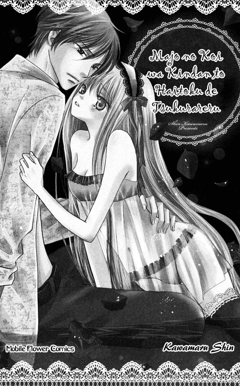 Majo no Koi wa Kindan to Haitoku de Tsukurareru Chapter 1 page 3 - Chapter 1: A Witch's Love is Forbidden and Immoral