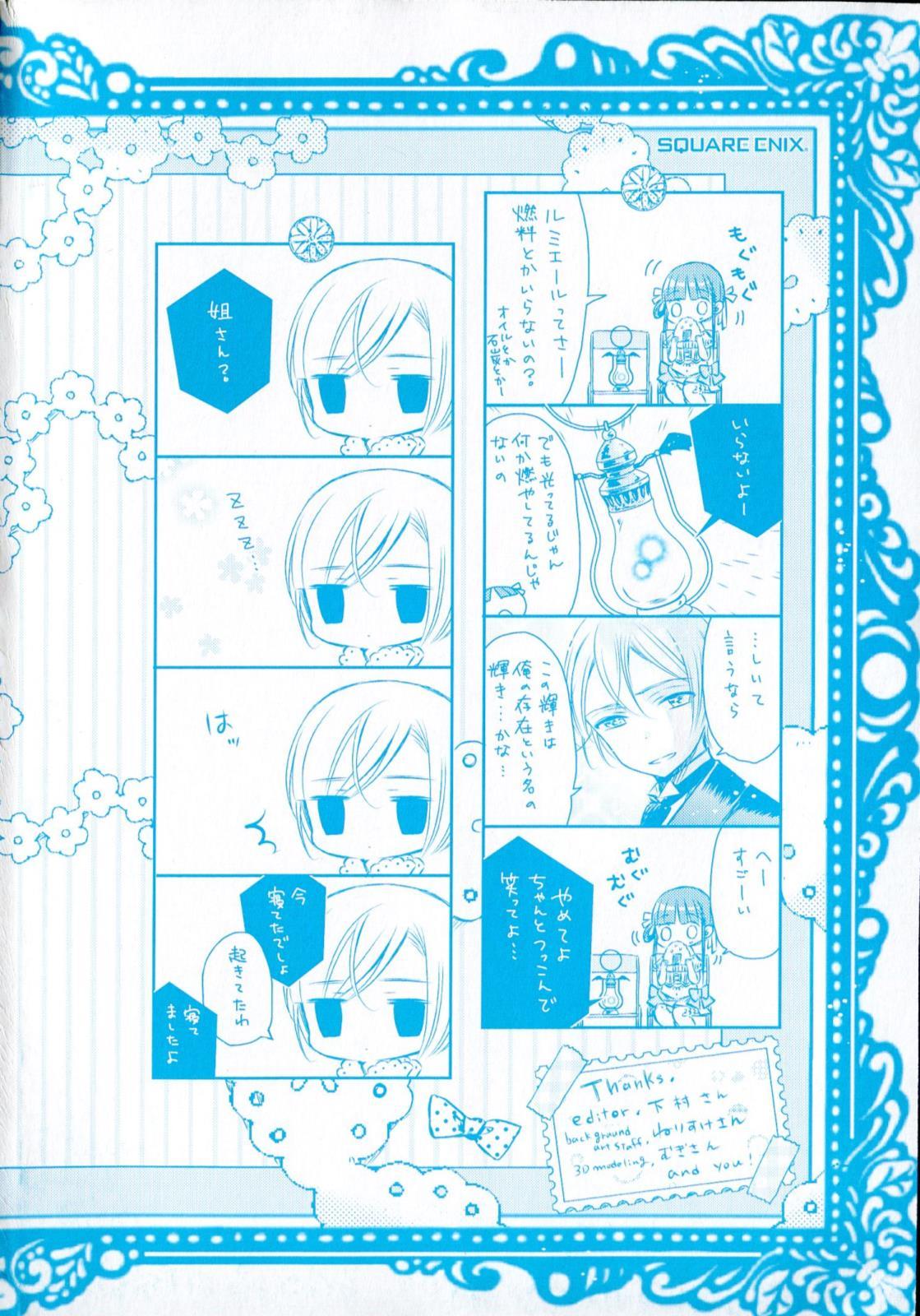 Majo no Shinzou Chapter 1 page 5 - Chapter 1