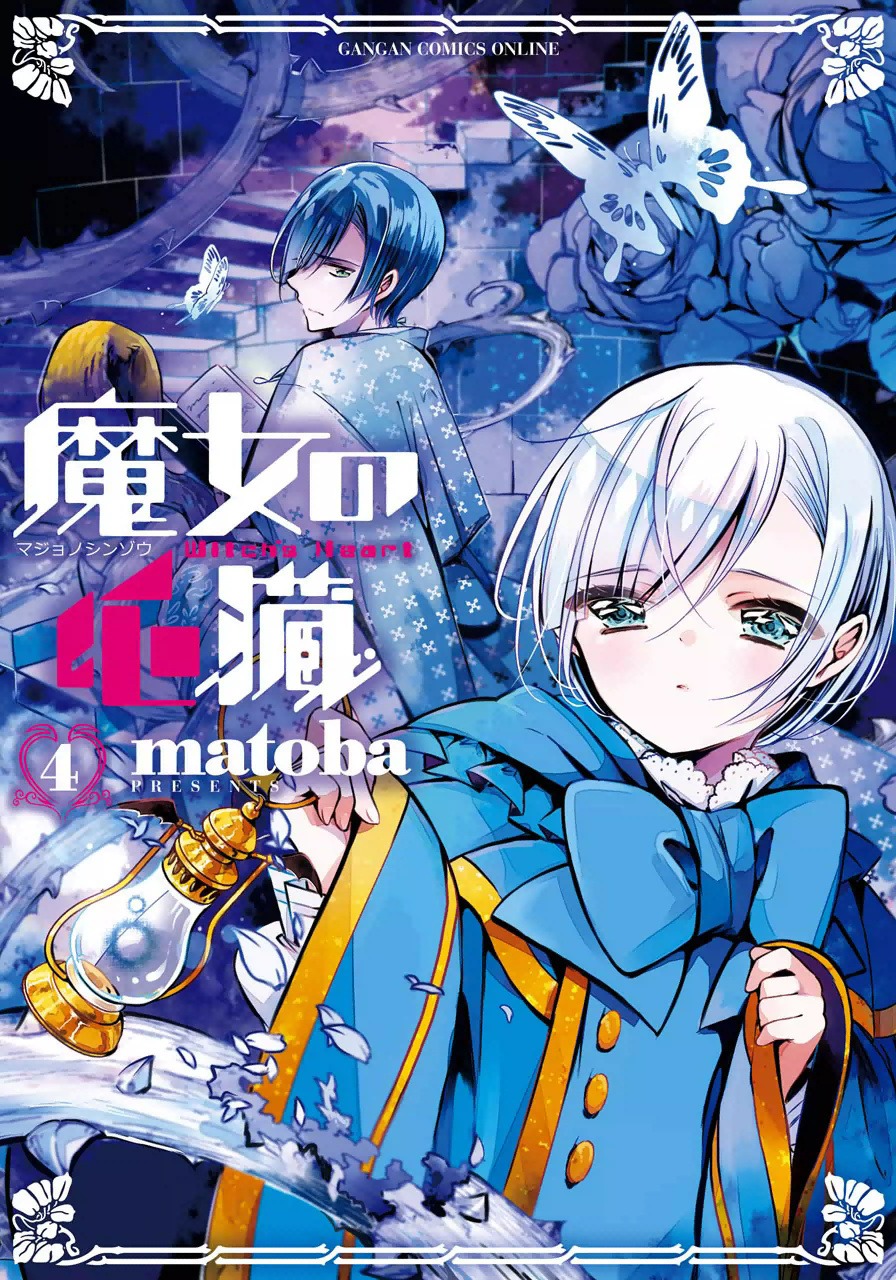 Majo no Shinzou Chapter 18 page 1 - Chapter 18 : The Mirror of Thorns (part 001)