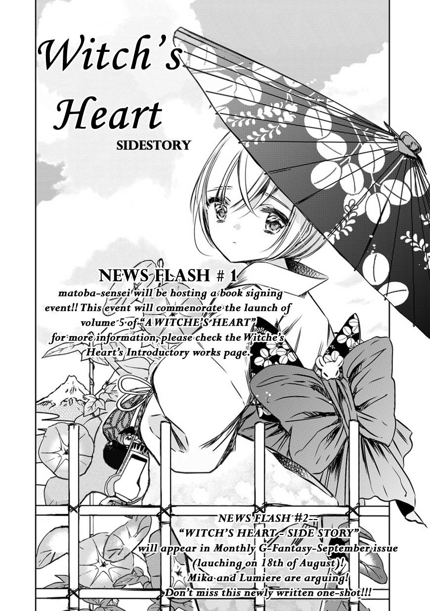 Majo no Shinzou Chapter 27.5 page 4 - Chapter 27.5 : Side Story