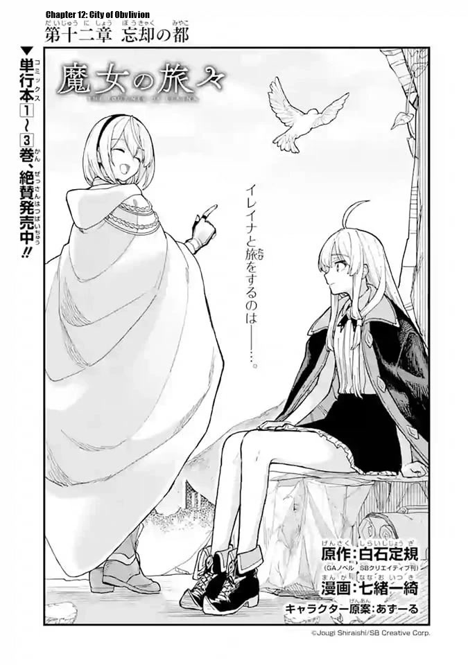 Majo no Tabitabi: The Journey of Elaina Chapter 12 page 4 - Chapter 12